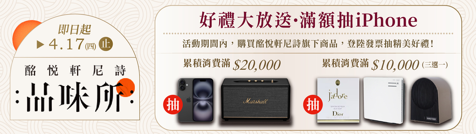 酩悅軒尼詩品味所 ★ 滿額大放送