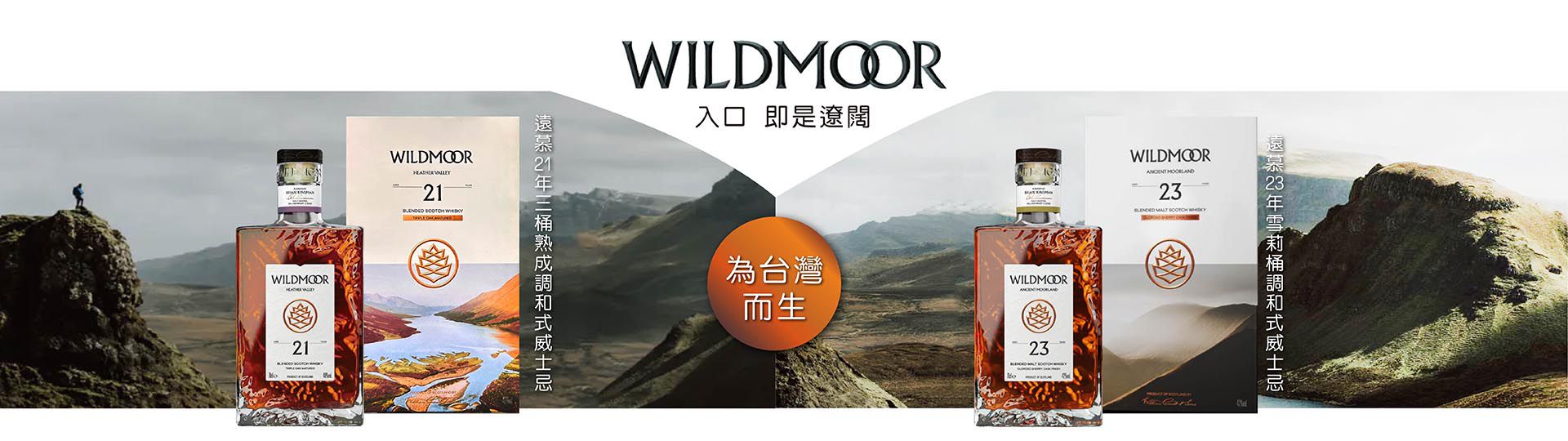 遠慕 ★ 入口即是遼闊