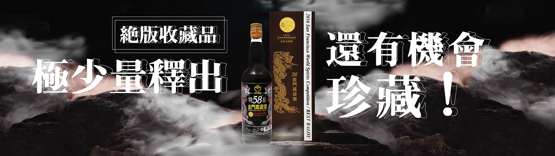 金酒58度 ★ 舊金山世界烈酒競賽款