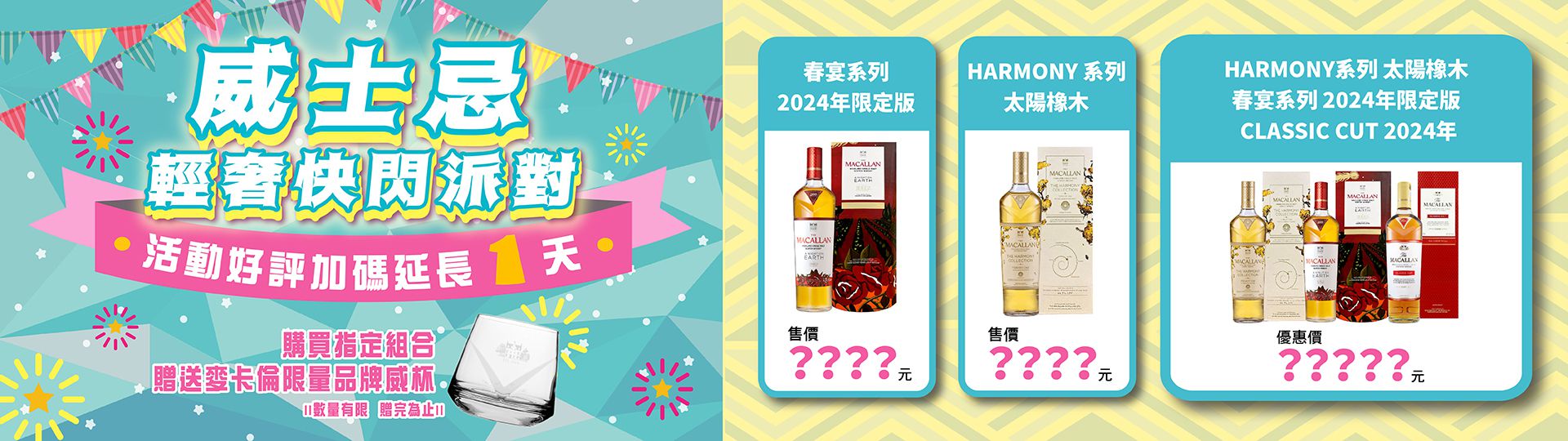 活動好評 ★ 優惠加碼延長1天