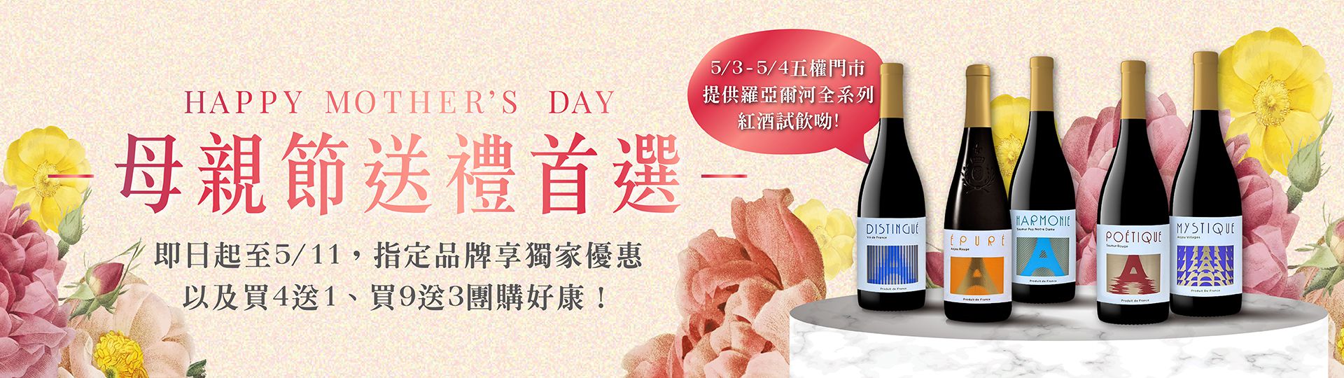 母親節 ★ 送禮首選