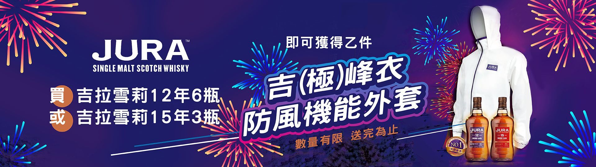 與吉拉同行 ★ 堅持初心 突破極限