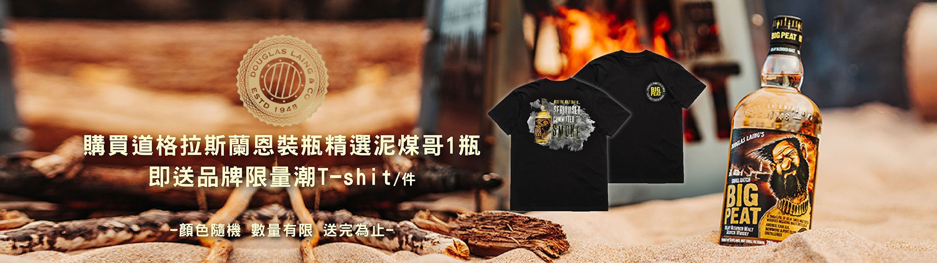 道格拉斯 ★ 蘭恩裝瓶精選泥煤哥