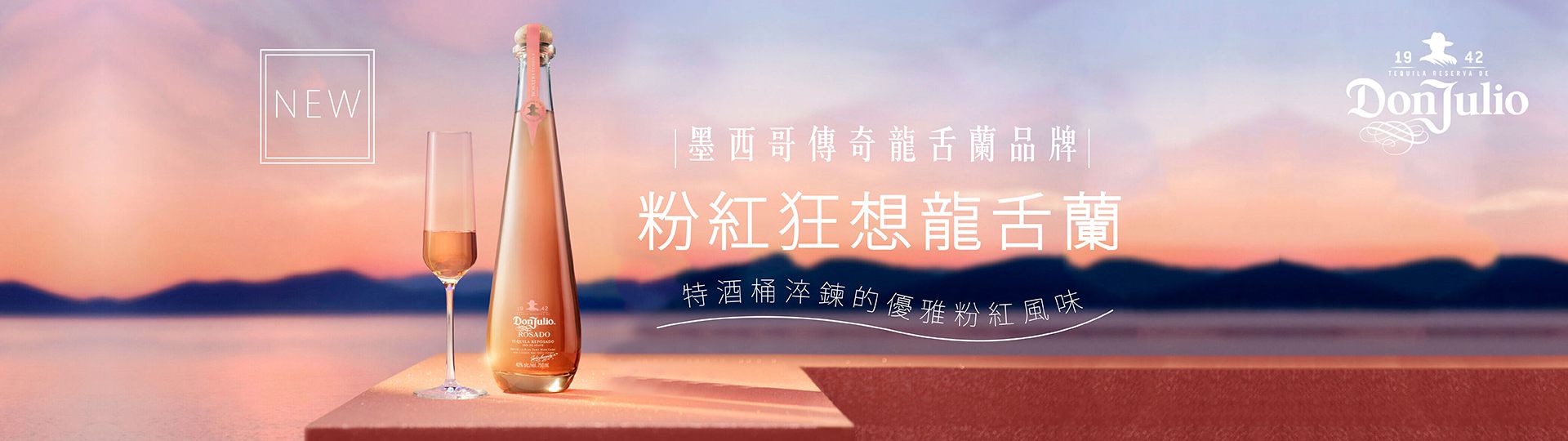 唐胡立歐 ★ 全新質感上市