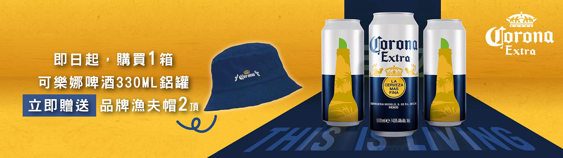 可樂娜啤酒 ★ 生活中的黃金時刻