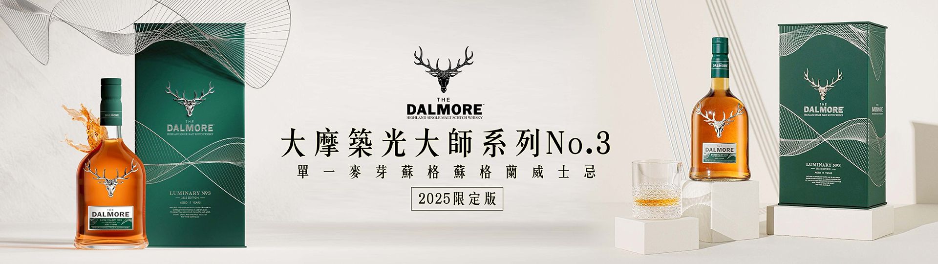 大摩築光大師系列No.3 ★ 預購登記