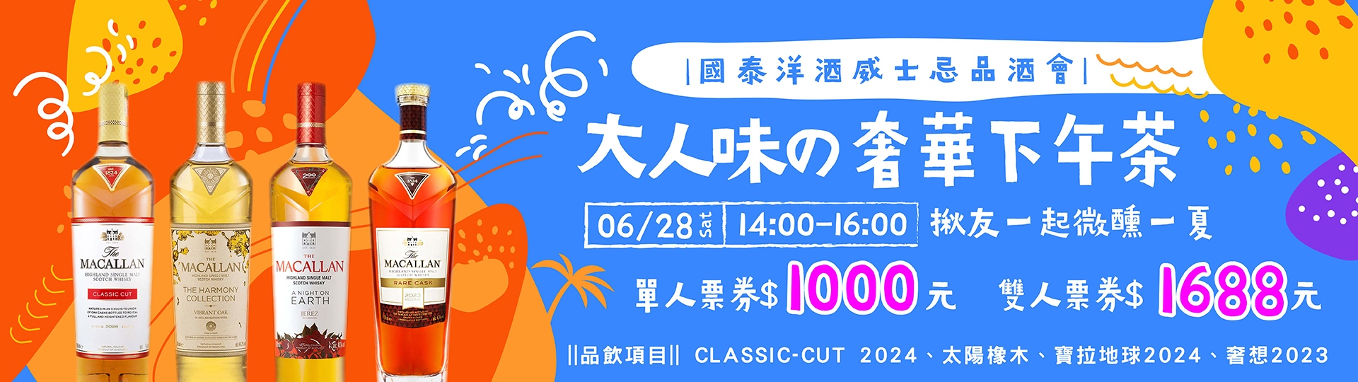 大人味 ★ 奢華下午茶