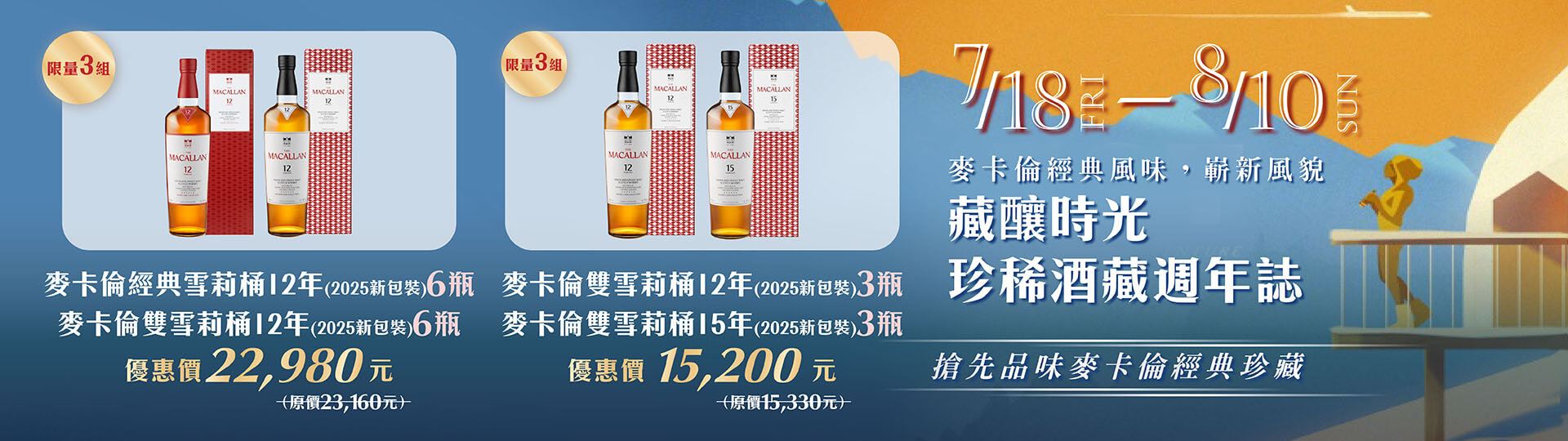 週年慶期間 ★ 套組限定優惠