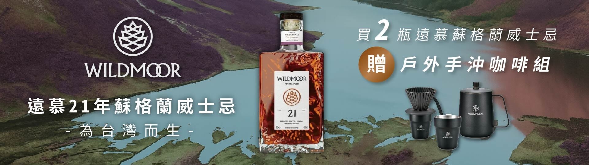 非遠慕莫屬 ★ 三桶熟成威士忌