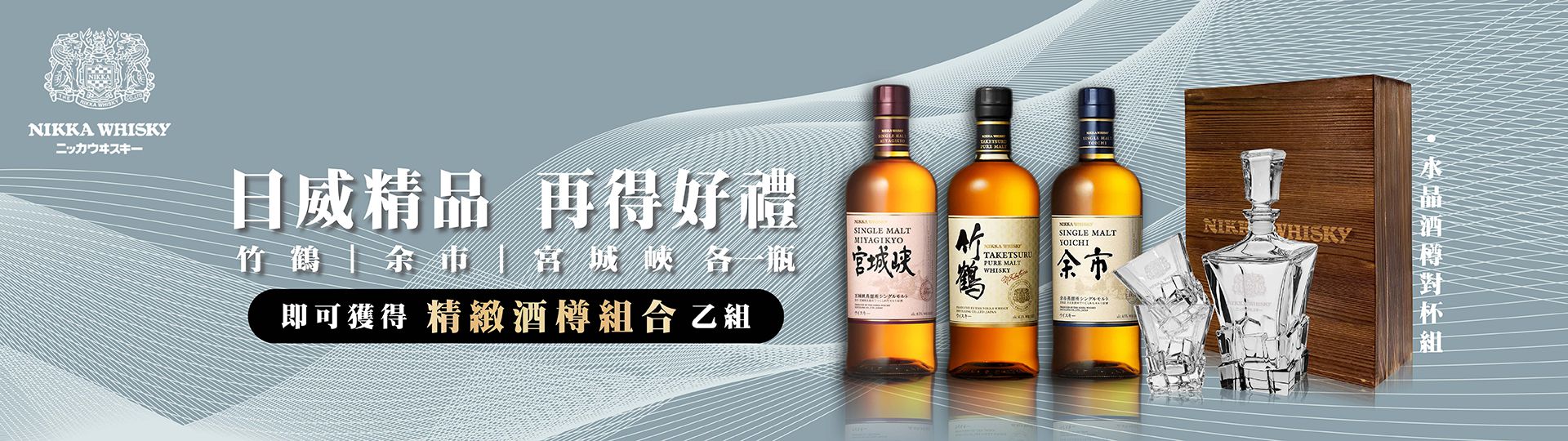 日威精品 ★ 再得好禮