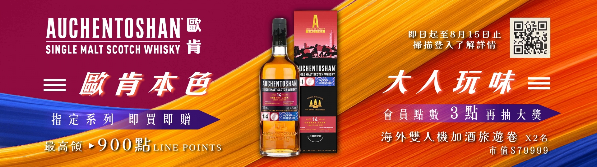 歐肯 ★ 指定系列狂賞