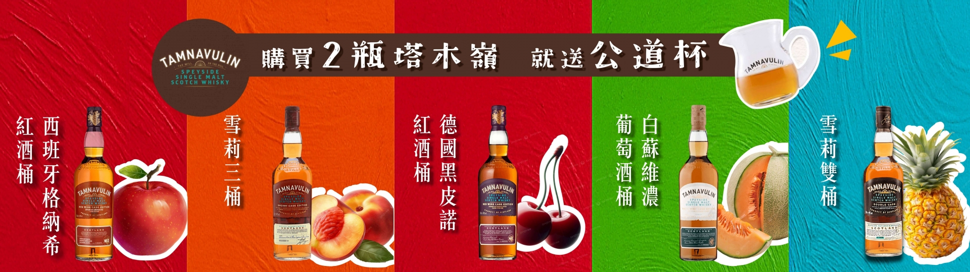 塔木嶺 ★ 買2送公道杯