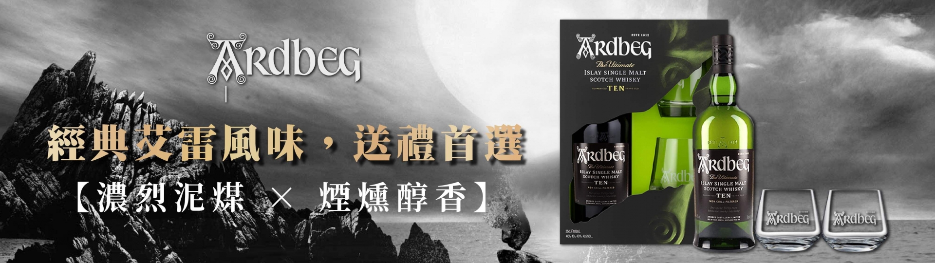 雅柏 ★ 10年威士忌禮盒