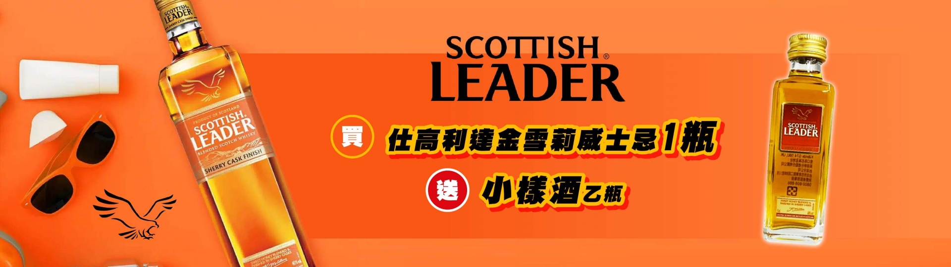 仕高利達 ★ 金雪莉限時加碼