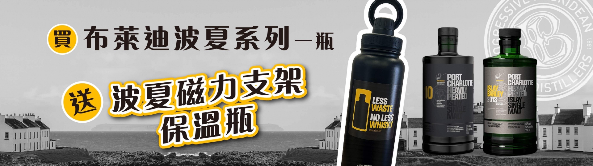 布萊迪 ★ 波夏系列好禮