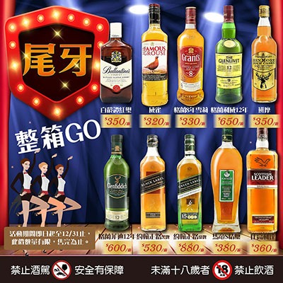 【達人激推】尾牙春酒祭整箱GO-Part 1
