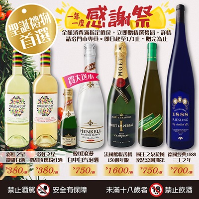【達人激推】一年一度盛大感謝祭，好禮贈不完--全館消費滿指定價位，立即贈精選禮品。