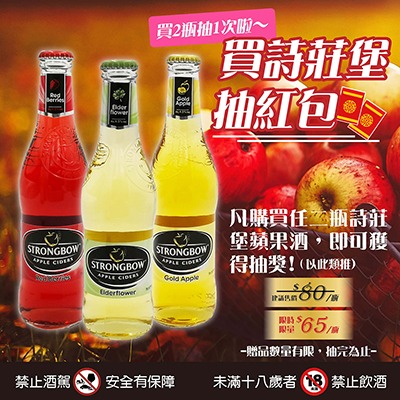 【搶手貨】破天荒！買2瓶抽1次~買詩莊堡立即抽紅包！