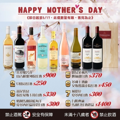 【達人激推】寵愛媽咪//獨家回饋♥酒酒無法忘懷的好滋味♥