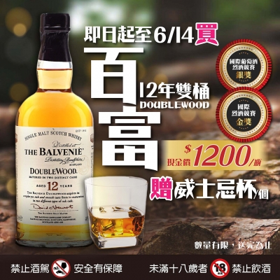 【搶手貨】期間限定，多項優惠，內行人手刀搶購中!!