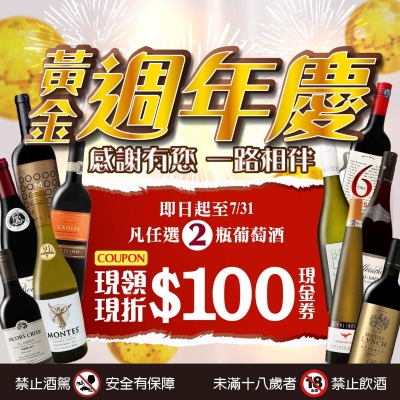 ★黃金週年慶★現金好禮拿不完