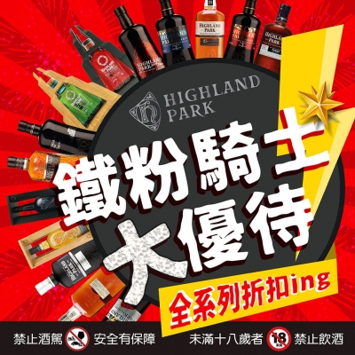 ​​​​​​​【期間限定】大折扣+贈好禮→不買不行!