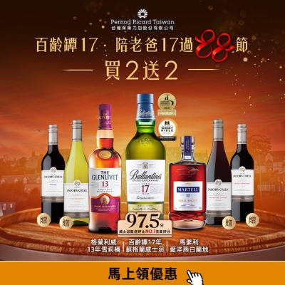 【期間限定】\\買二送二// 國泰陪老爸17幸福過88