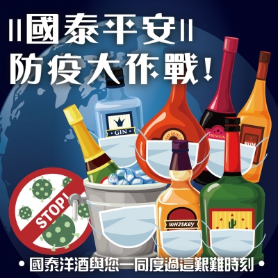 ||疫情越趨嚴峻，防疫不鬆懈||