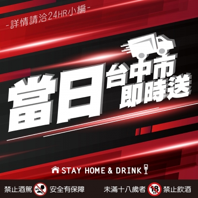 台中市區"當日"即時配送 ☎