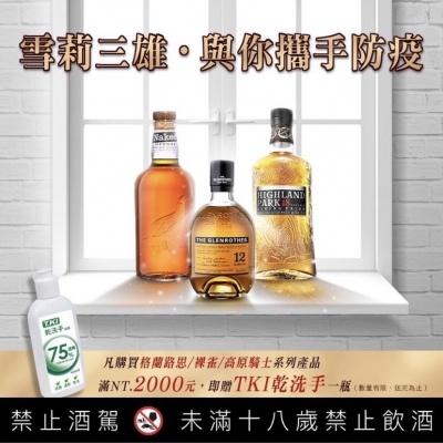 || 好禮 || 即買即送 第3重