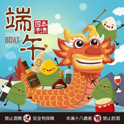 五月五慶端午，順陽豐收於國泰