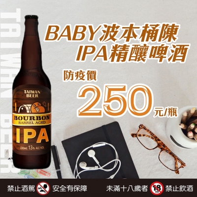 ♬♫懂喝♬♫ 不可錯過得IPA啤酒!