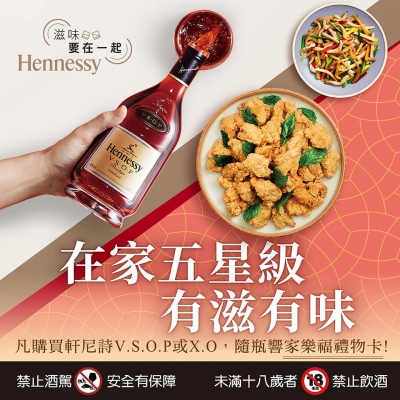 在家五星級，有滋有味 Part.2