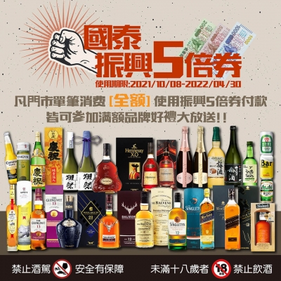 振興，豈止5倍！國泰加碼好禮大放送