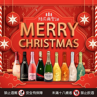 陪尼瘋聖誕 ⑅•ᴗ•⑅ 一起浪漫微醺