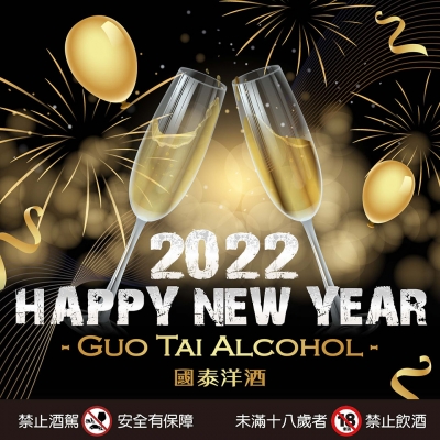 2022國泰洋酒始終陪伴在您身旁 ٩(ˊᗜˋ)و