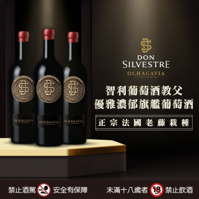 智利最古老的酒廠 ★ 歐哲威教父