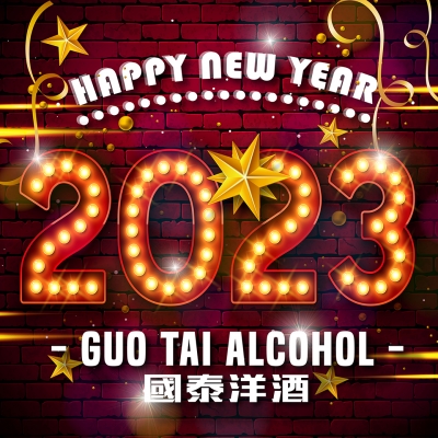2023 ◆ ‍國泰洋酒始終陪伴在您身旁