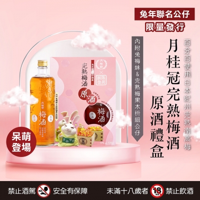 月桂冠Ｘ朝隈俊男 ◆ 再度強強聯手