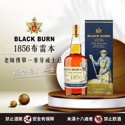 1856布雷本 ★ 老師傅新品上市