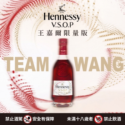 軒尼詩 Team Wang限量版 ★ 創造潮流指標