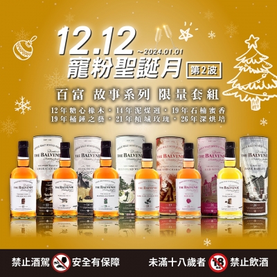 寵粉聖誕月 第二波 ★ 故事系列