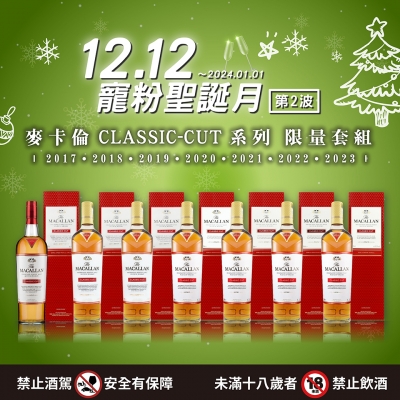 寵粉聖誕月 第二波 ★ CLASSIC-CUT系列