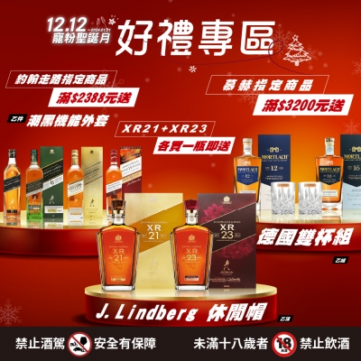 寵粉聖誕月 ★ 指定品項買就送+滿額送