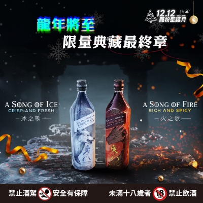 寵粉聖誕月 成套收藏更具價值 ♝ 冰狼+火龍超值優惠中