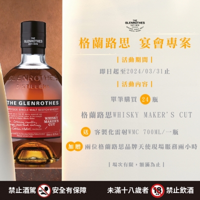 格蘭路思歡聚享快樂  ★  宴會專案