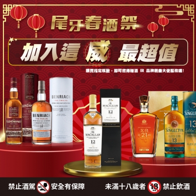 尾牙春酒祭 ★ 加入這威最超值