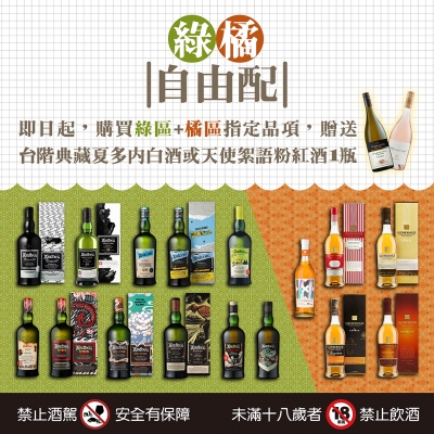 ★ 綠橘自由配 ★