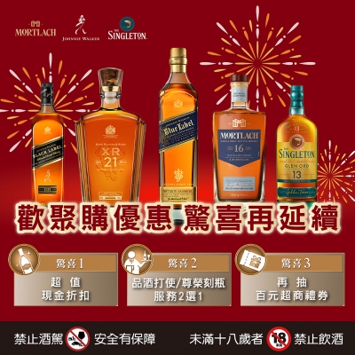 ★ 獨獻帝亞吉歐酩家 ★