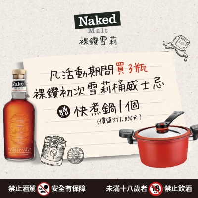 好禮龍總來  ★ 裸鑽贈快煮鍋